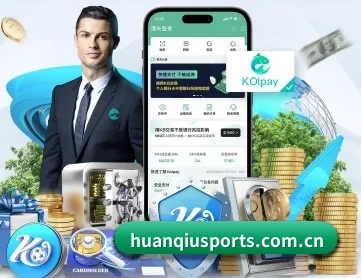环球体育 APP 深度功能