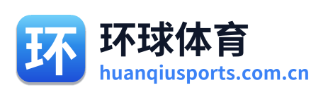 环球体育